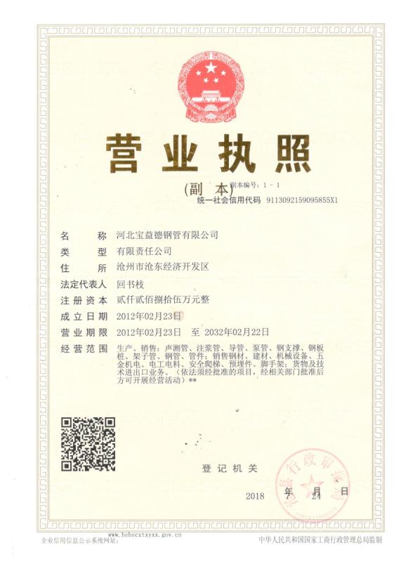 毕节营业执照