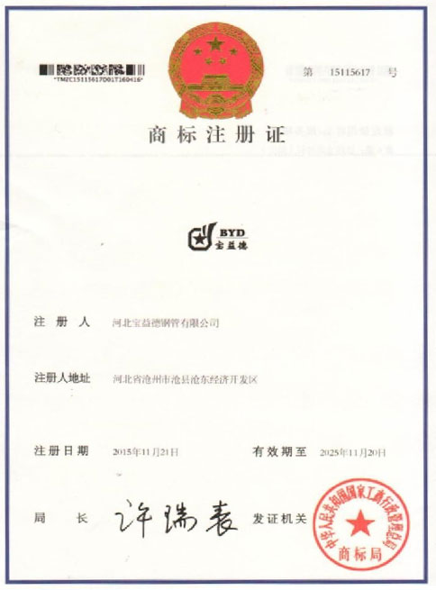 毕节商标注册证